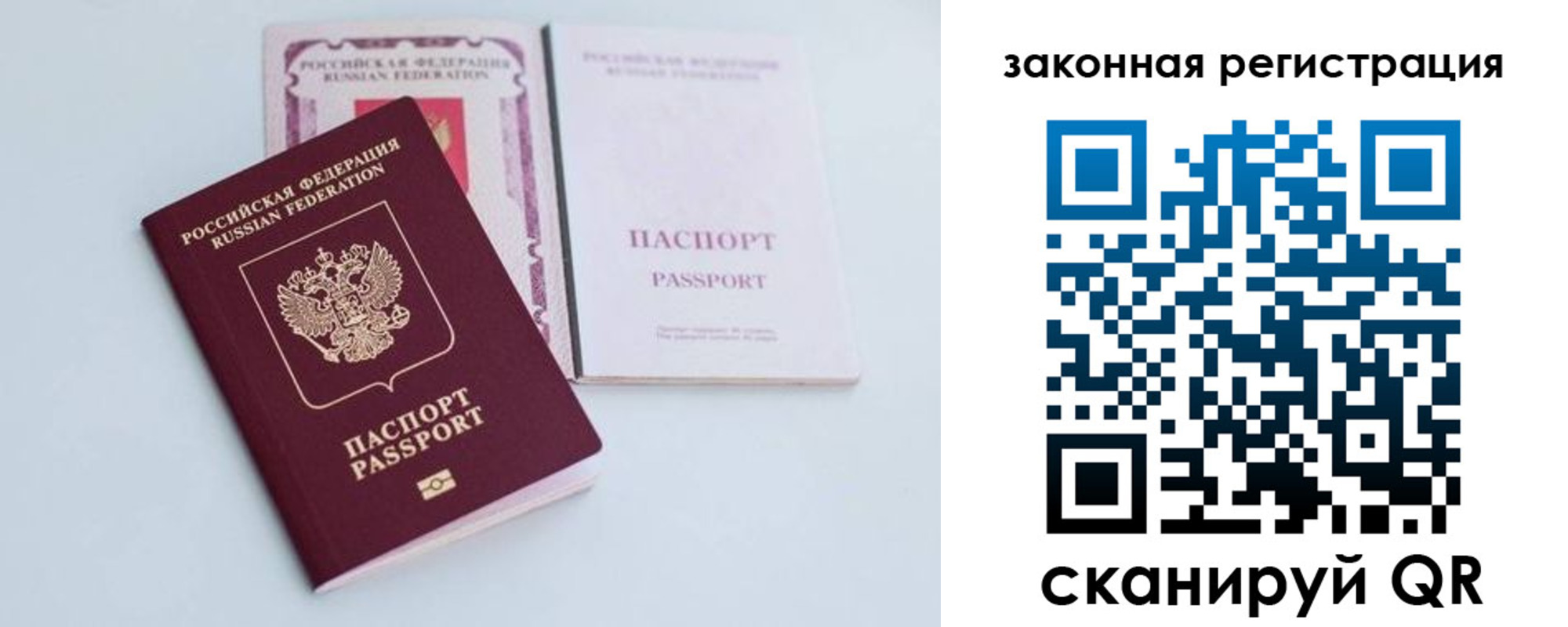 временная регистрация гарантия в Калачинске
