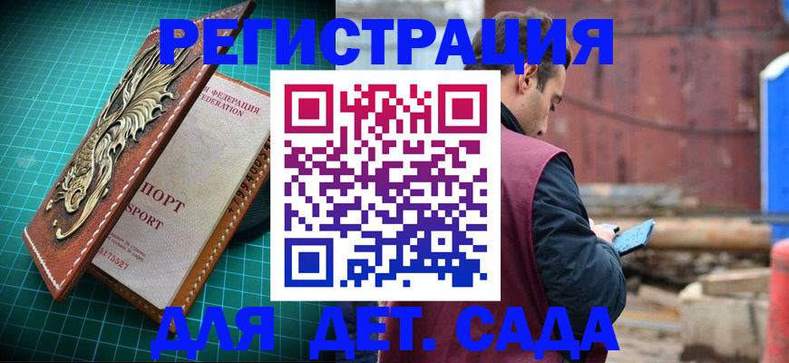 прописка регистрация в Калачинске